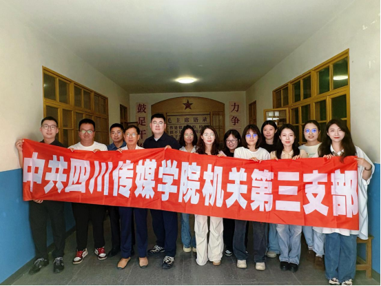 2026.5.29机关第三党支部赴成都影视城实地研学.png